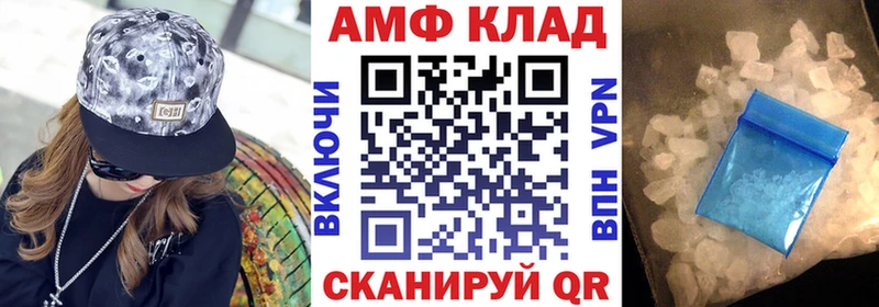 АМФ VHQ  Анадырь 