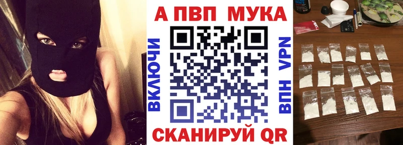 А ПВП мука  ссылка на мегу сайт  Анадырь 