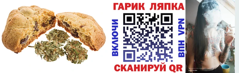 Печенье с ТГК конопля  Анадырь 