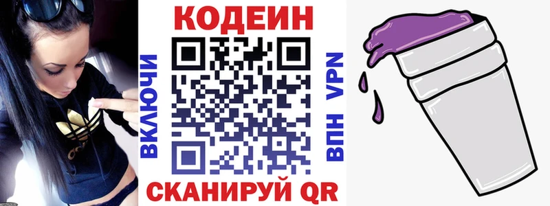 Кодеиновый сироп Lean Purple Drank  магазин продажи наркотиков  Анадырь 