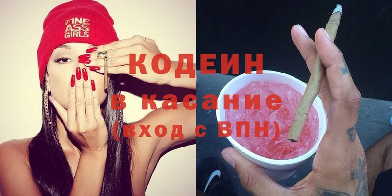 Codein Purple Drank  Анадырь 