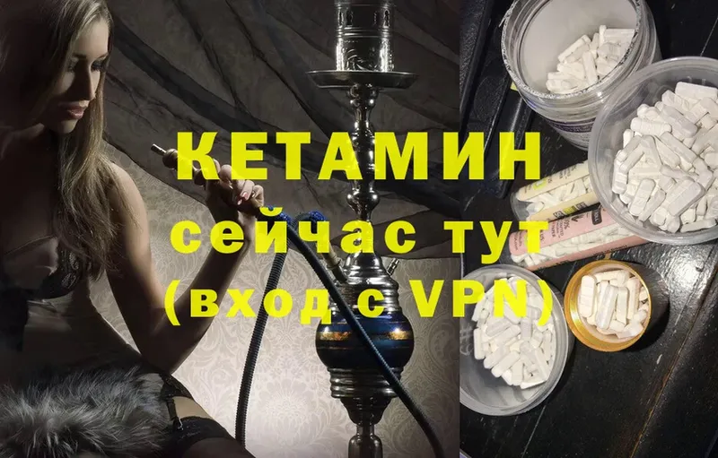 КЕТАМИН ketamine  Анадырь 