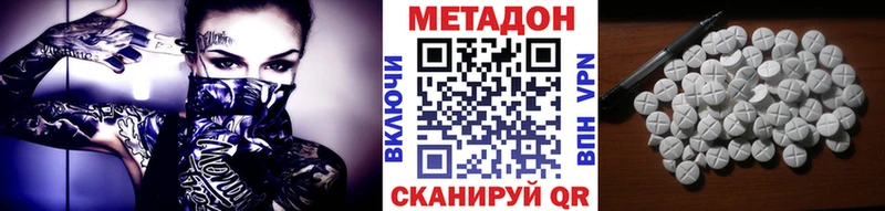 сколько стоит  Анадырь  МЕТАДОН кристалл 